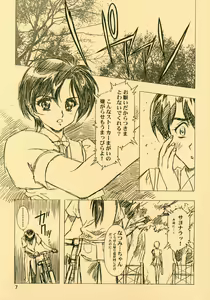 Page 7 of Ten Teke Ten! - preview thumbnail
