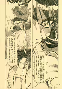 Page 10 of Ten Teke Ten! - preview thumbnail