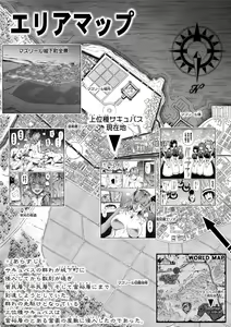 Page 3 of Chikara Aru Succubus wa Seiyoku o Mitashitai dake. 12 - preview thumbnail