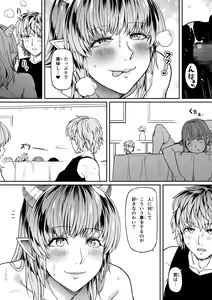 Page 40 of Chikara Aru Succubus wa Seiyoku o Mitashitai dake. 12 - preview thumbnail
