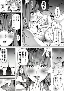 Page 56 of Chikara Aru Succubus wa Seiyoku o Mitashitai dake. 12 - preview thumbnail