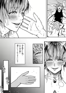 Page 77 of Chikara Aru Succubus wa Seiyoku o Mitashitai dake. 12 - preview thumbnail