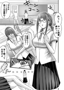 Page 3 of SEX de Kanjita Jimiko-chan ~Akogare no Bitch Gal made no Kiseki~ 1 - preview thumbnail