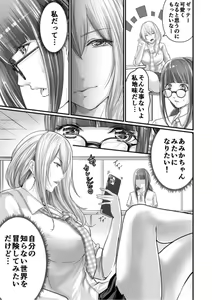 Page 5 of SEX de Kanjita Jimiko-chan ~Akogare no Bitch Gal made no Kiseki~ 1 - preview thumbnail
