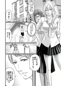 Page 8 of SEX de Kanjita Jimiko-chan ~Akogare no Bitch Gal made no Kiseki~ 1 - preview thumbnail