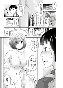 Page 3 of Hatsukoi Room Share! Ore no Tent ni Hadaka no Onna ga...? 1 - preview thumbnail
