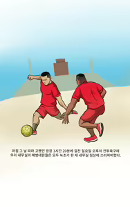 Page 3 of Marine Essay Ch.02 ~Marine Choi-Chul Gi and the Legend of Nipple-Provocation~ - preview thumbnail