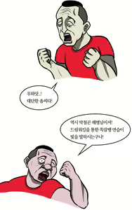 Page 56 of Marine Essay Ch.02 ~Marine Choi-Chul Gi and the Legend of Nipple-Provocation~ - preview thumbnail