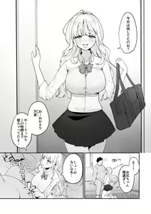 Page 3 of Imouto Oppai de  Sukusuku Seikatsu - preview thumbnail