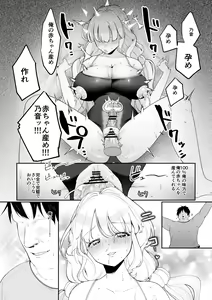 Page 40 of Imouto Oppai de  Sukusuku Seikatsu - preview thumbnail