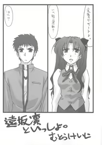 Page 20 of Astral Bout Ver. 10 - preview thumbnail