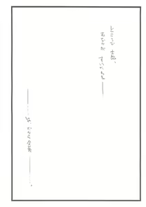 Page 41 of Astral Bout Ver. 10 - preview thumbnail