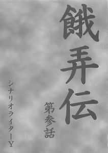 Page 42 of Astral Bout Ver. 10 - preview thumbnail