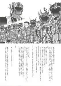 Page 48 of Astral Bout Ver. 10 - preview thumbnail