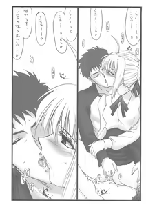 Page 7 of Astral Bout Ver. 10 - preview thumbnail