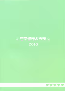 Page 34 of Mizugi  Haruka - preview thumbnail