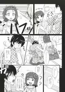 Page 8 of Mizugi  Haruka - preview thumbnail