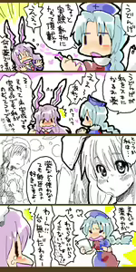 Page 3 of Bon - preview thumbnail