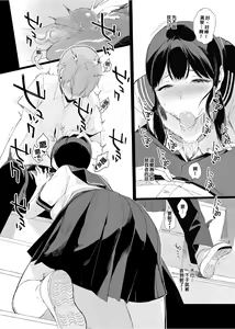 Page 117 of サキュバステードライフ 總集篇 - preview thumbnail