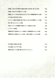 Page 3 of Aku no Hana Vol.3 Skeb+α Matome - preview thumbnail
