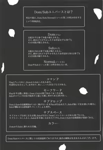 Page 3 of Koyoi wa  Hizamazuki  Ai ni  Oborete - Kneel Down Tonight and Drown in Love. - preview thumbnail