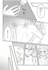 Page 23 of Flamboyant Darling - preview thumbnail