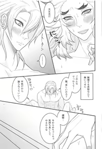 Page 30 of Flamboyant Darling - preview thumbnail