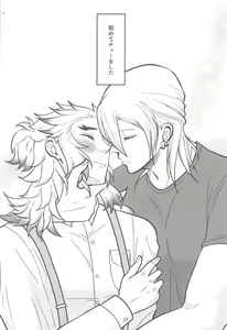 Page 3 of Flamboyant Darling - preview thumbnail