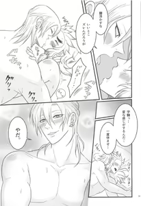 Page 34 of Flamboyant Darling - preview thumbnail