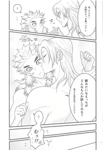 Page 40 of Flamboyant Darling - preview thumbnail