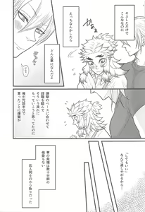 Page 4 of Flamboyant Darling - preview thumbnail