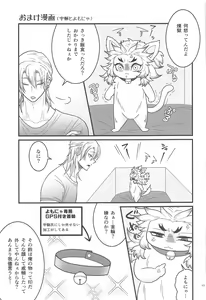 Page 42 of Flamboyant Darling - preview thumbnail