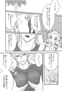Page 6 of Flamboyant Darling - preview thumbnail
