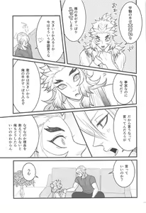Page 10 of Flamboyant Darling - preview thumbnail