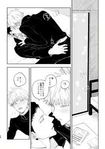 Page 56 of Hakujo - preview thumbnail