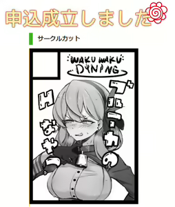 Page 66 of わくわくキッチン - preview thumbnail