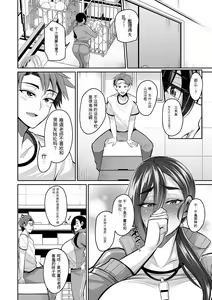 Page 4 of Kowamote Onna Kyoushi wa Nagasare Gachi - preview thumbnail