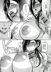 Page 8 of Kowamote Onna Kyoushi wa Nagasare Gachi - preview thumbnail