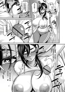 Page 9 of Kowamote Onna Kyoushi wa Nagasare Gachi - preview thumbnail