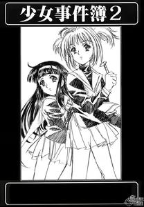 Page 5 of Kanojo-tachi no Jouji 2 | 少女事件簿 2 - preview thumbnail