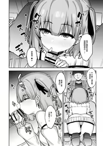Page 14 of Yakou Inma - preview thumbnail