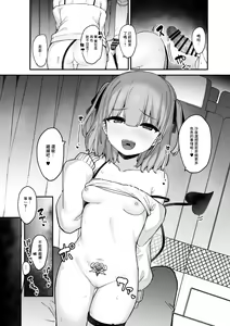 Page 29 of Yakou Inma - preview thumbnail