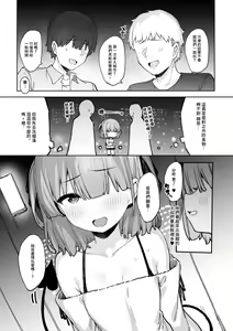 Page 31 of Yakou Inma - preview thumbnail