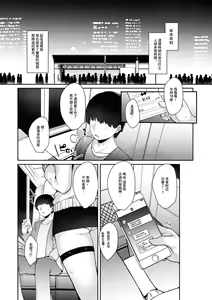 Page 4 of Yakou Inma - preview thumbnail