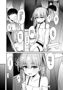 Page 6 of Yakou Inma - preview thumbnail
