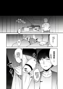 Page 7 of Yakou Inma - preview thumbnail