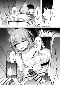 Page 9 of Yakou Inma - preview thumbnail
