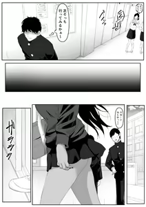 Page 3 of Time Stopper Tomeo 2 - preview thumbnail