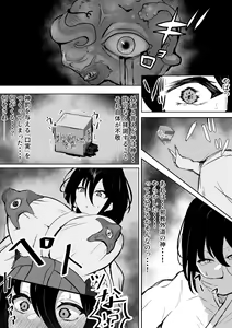 Page 3 of Taima Miko to Jakyou no Kami ~Tarachine no Sainami~ - preview thumbnail