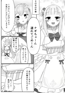 Page 3 of Ai no Kotoba wa Praline ni Tokete - preview thumbnail